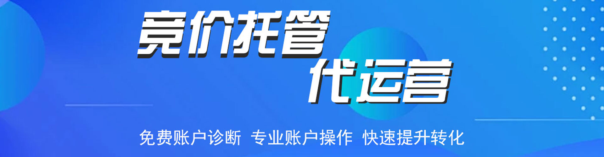 绩溪百度代理开户